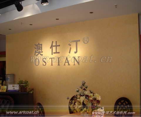 马来漆工程050