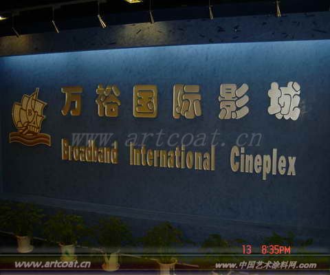 马来漆工程105