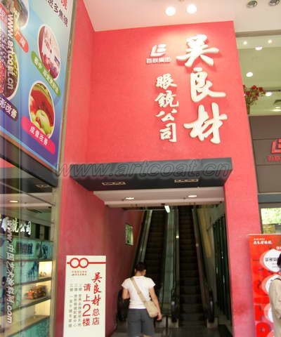 马来漆工程051