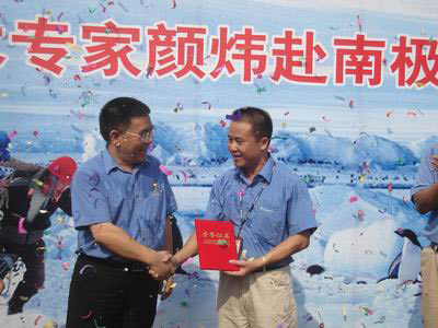 柳工颜炜出征南极科考