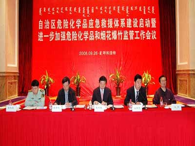 内蒙副主席赵双连:危险品救援体系具有里程碑意义