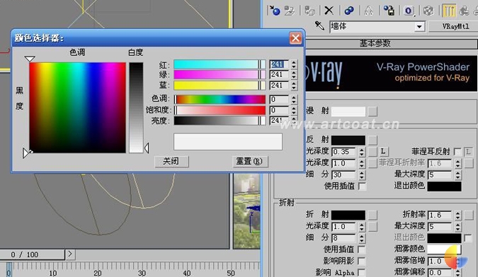 VRAY渲染教程_3dmax8.cn