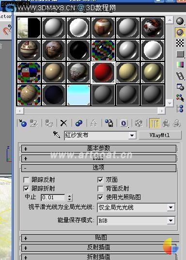 VRAY渲染教程_3dmax8.cn