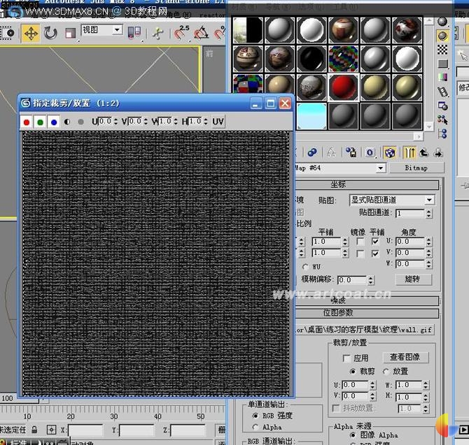 VRAY渲染教程_3dmax8.cn