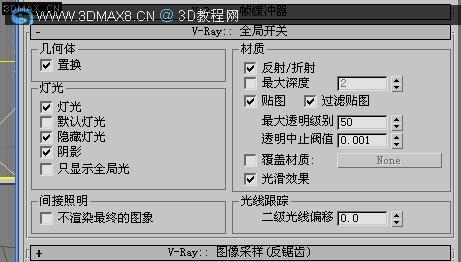 VRAY渲染教程_3dmax8.cn