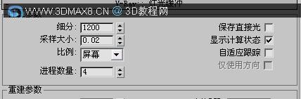 VRAY渲染教程_3dmax8.cn