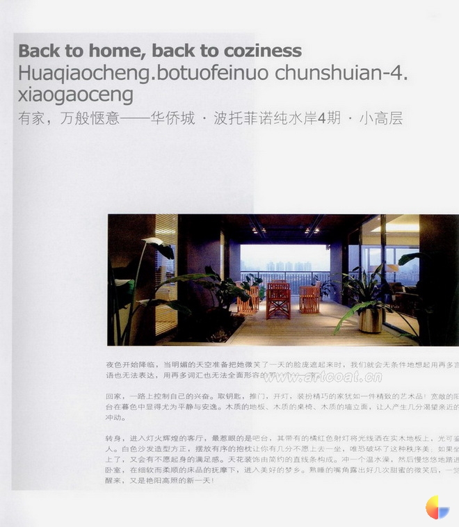 时尚室内装修效果图145