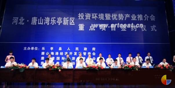 乐亭22亿元环氧氯丙烷项目签约