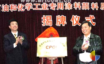 中国石油和化学工业协会副会长周竹叶先生（右）到会祝贺