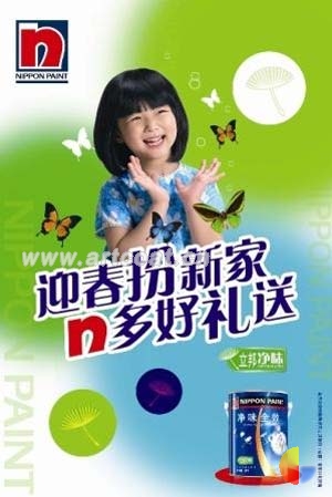 立邦推出“迎春扮新家,N多好礼送”活动