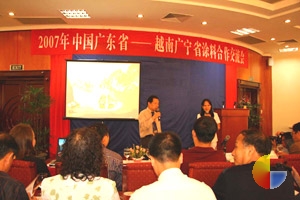 2007年中国广东省-越南广宁省涂料合作交流会