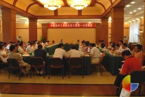 第六届第一次理事会