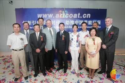 PPG工业集团在中国建立新的研发中心