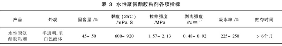 表3