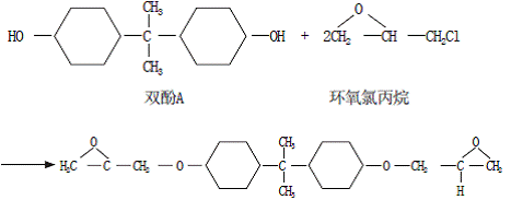 在有碱存在下生成的环氧化物