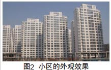 图2 小区的外观效果
