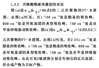 丙烯酸